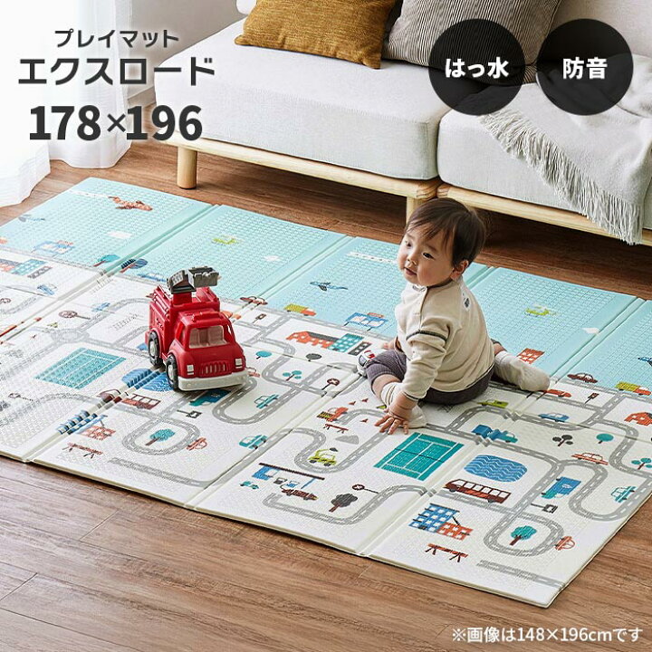 楽天市場】プレイマット 折りたたみ エクスロード 178×196 cm サッと 