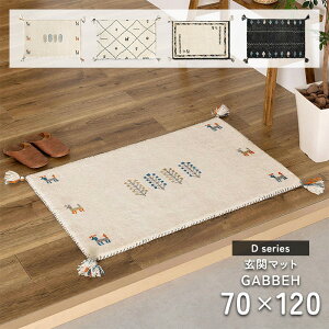 ���փ}�b�g �M���b�x GABBEH D�V���[�Y 70×120 cm ���g�[ �z�b�g�J�[�y�b�g �Ή� �E�[�� �M���x �}�b�g ��������