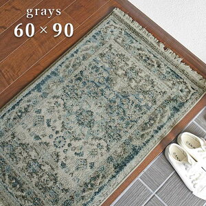 ���փ}�b�g �O���C�Y 60×90 cm �g���R�� ���g�[ �z�b�g�J�[�y�b�g �Ή� �E�B���g���D �}�b�g ���B���e�[�W ���_�� �f�U�C�� ��������