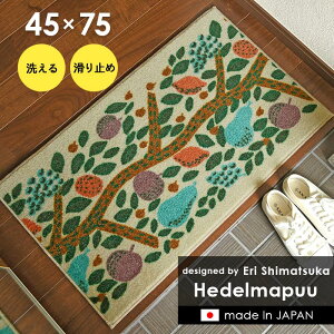 փ}bg Hedelmapuu 45×75 cm 􂦂 { ~  G Eri Shimatsuka k fUC }bg N[ebNX 