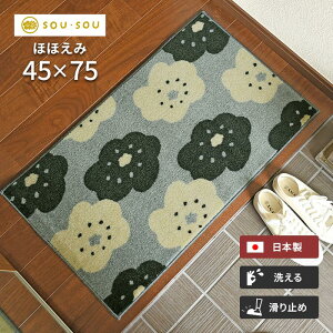 ���փ}�b�g �قق��� 45×75 cm �􂦂� ���{�� ����~�� SOU�ESOU ���s �k�� �t�����[ �f�U�C�� �}�b�g �N���[���e�b�N�X ��������
