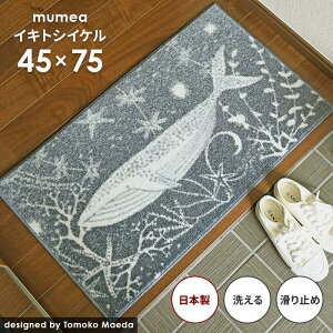 փ}bg CLgVCP 45×75 cm 􂦂 { ~ mumea A Oc qq Tomoko Maeda NW fUC }bg N[ebNX 