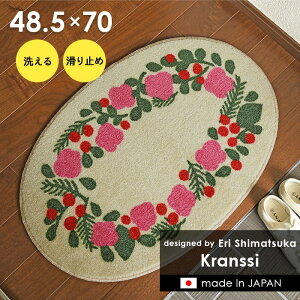 փ}bg Kranssi 48.5×70 cm 􂦂 { ~  G Eri Shimatsuka k t[ fUC ό` I[o }bg N[ebNX 