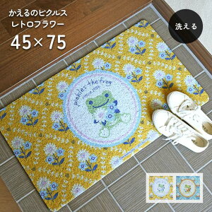 փ}bg ̃sNX gt[ 45×75 cm O  p 􂦂 eX}bg hA}bg 