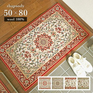 ���փ}�b�g ���v�\�f�B�[ 50×80 cm �����h�o�� �E�[�� �� 100�� �E�[���}�[�N ���g�[ �z�b�g�J�[�y�b�g �Ή� �E�B���g���D �}�b�g ��������