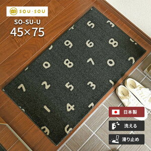 փ}bg SO-SU-U 45×75 cm 􂦂 { ~ SOUESOU s k  fUC }bg N[ebNX 