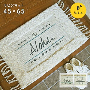 ���փ}�b�g �o�X�}�b�g ���r���}�b�g 45×65 cm �􂦂� �C���h�� �R�b�g�� ALOHA SURF �n���C �n���C�A�� �C���e���A �}�b�g ��������