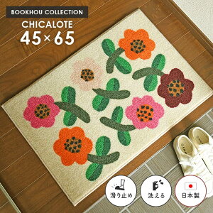 ���փ}�b�g CHICALOTE 45×65 cm �􂦂� ���{�� ����~�� BOOKHOU �k�� �t�����[ ���[�t ���B���e�[�W ���_�� �f�U�C�� �}�b�g �N���[���e�b�N�X ��������