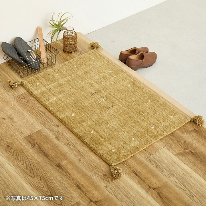 楽天市場】玄関マット ギャッベ GABBEH LORRI BUFF 60×90 cm 床暖房 