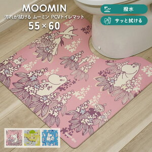 gC}bg [~ PVC }bg 55×60 cm  Tb @ R hL hJr h ɂ k MOOMIN }jG sNjbN At@xbg fUC 