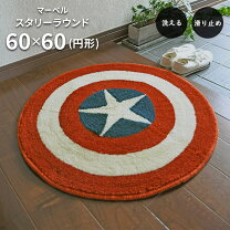 楽天市場】マーベル グッズ（カーペット・マット・畳｜インテリア 