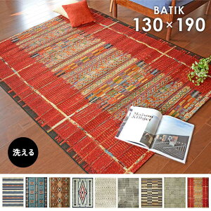 ���O �o�e�B�b�N 130×190 cm �􂦂� UV ���H �G�W�v�g�� ���� ���O ���p �A�E�g�h�A ���O�}�b�g �J�[�y�b�g ��������