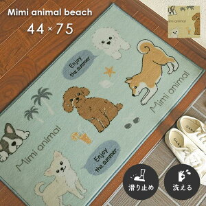 玄関 マット 犬の人気商品 通販 価格比較 価格 Com