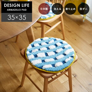 �`�F�A�p�b�h �A���}�W���p�b�h 35×35 cm �􂦂� �k�� DESIGN LIFE ���{�� �X�~�m�G�� �h�_�j ����~�� �`�F�A �}�b�g ��������