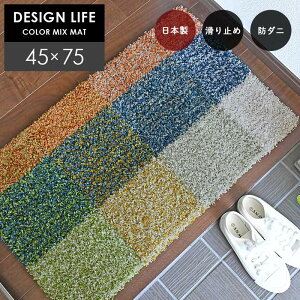 ���փ}�b�g �J���[�~�b�N�X�}�b�g 45×75 cm �k�� DESIGN LIFE ���{�� �X�~�m�G�� �h�_�j ����~�� ��������