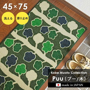 փ}bg puu v[ 45×75 cm 􂦂 { ~ Kobe Muoto Collection ˊG k fUC }bg N[ebNX 