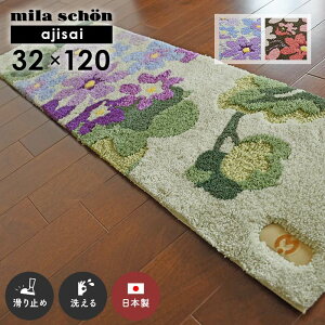 փ}bg AWTC 32×120 cm 􂦂 { ~ オ肩܂ ~EV[ milaschon 