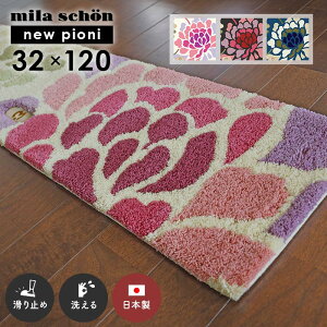 փ}bg j[sIj[ 32×120 cm 􂦂 { ~ オ肩܂ ~EV[ milaschon 