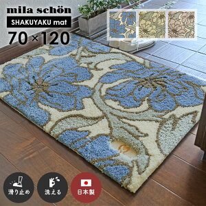 փ}bg VNN}bg 70×120 cm 􂦂 { ~ X~mG ~EV[ milaschon t[ }bg 