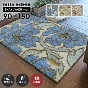 փ}bg VNN}bg 90×150 cm 􂦂 { ~ X~mG ~EV[ milaschon t[ }bg 