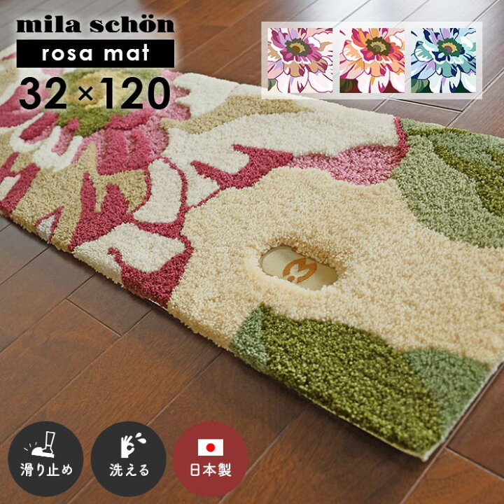 楽天市場】玄関マット ローザマット 32×120 cm 洗える 日本製 滑り止め 