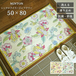 ���փ}�b�g �o�X�}�b�g �V���N���i�C�Y�n�h���t�����[ FT1234 50×80 cm �􂦂� ����~�� �R�� �h�L �z�� ���� ���{�� �~���g�� ��������