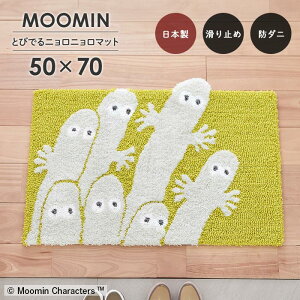 փ}bg Ƃтłjj}bg 50×70 cm k MOOMIN [~ ό` { X~mG h_j ~  p5