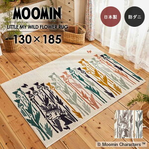 O g~CCht[O 130×185 cm k MOOMIN [~ { O}bg J[ybg X~mG h_j ϔM zbgJ[ybgJo[  p5