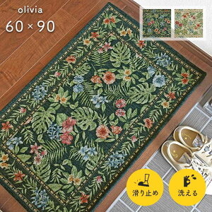 ���փ}�b�g �I�����B�A 60×90 cm �􂦂� ����~�� �S�u�����D �n���C�A�� �����X�e�� ��������