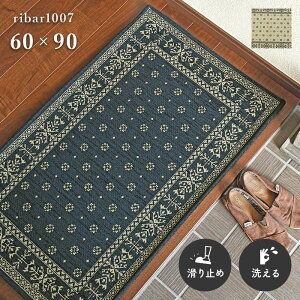 ���փ}�b�g ���o�� 1007 60×90 cm �􂦂� ����~�� �S�u���� �V�F�j�[�� �k�� �X�J���W�i�r�A �� ��������