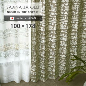 既製 カーテン ナイトインザフォレスト 幅 100×丈 178 cm 1枚入 遮光 スミノエ製 Saana ja Olli 送料無料 p5