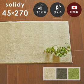 楽天市場 キッチンマット 270cmの通販