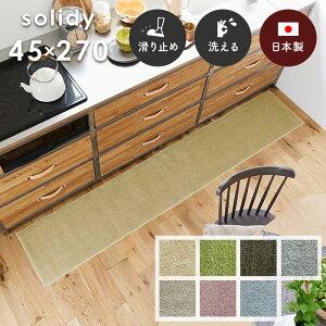 �L�b�`���}�b�g �\���b�f�B�[ 45×270 cm �􂦂� ���{�� �X�~�m�G�� ����~�� ���g�[ �z�b�g�J�[�y�b�g �Ή� �V���v�������O�Z���[ �}�b�g ��������