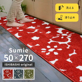 楽天市場 270 キッチンマット 北欧の通販