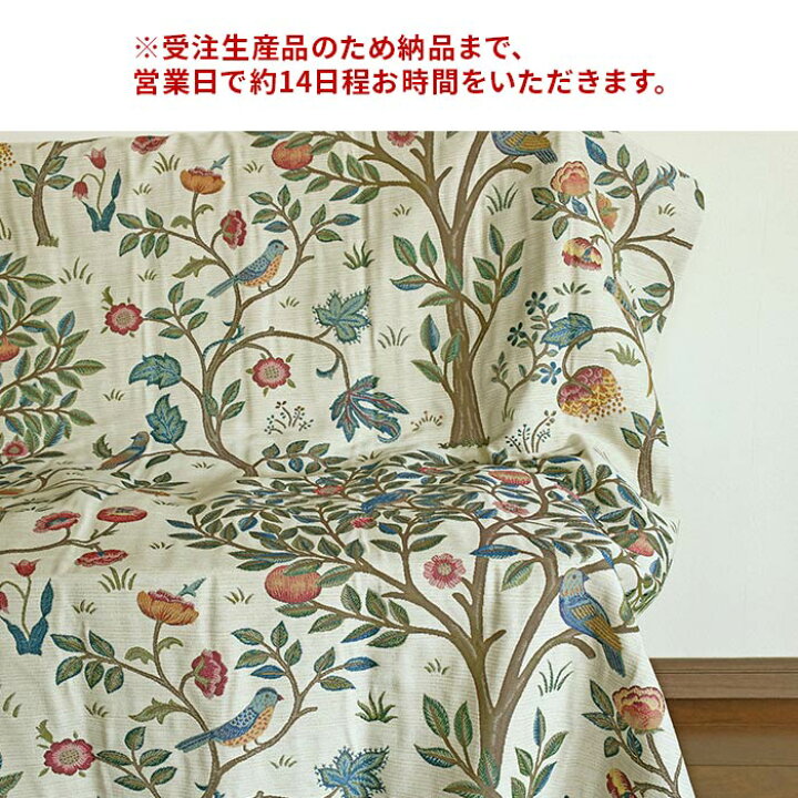 楽天市場】マルチカバー ケルムスコットツリー HV1722 長方形 200×270 