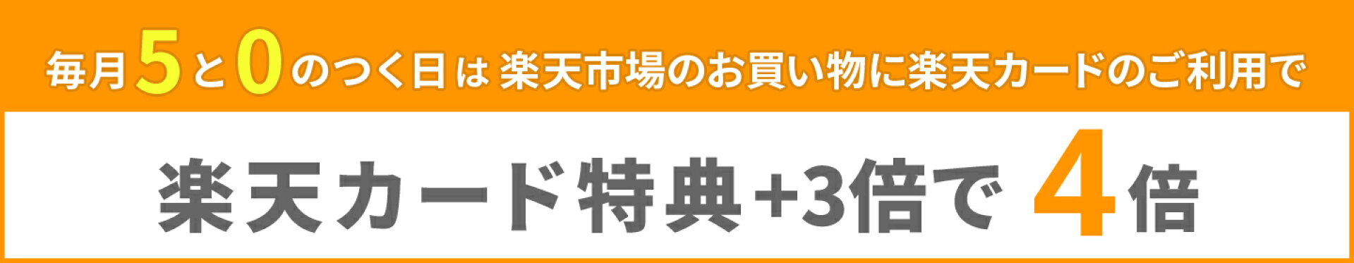 5と0の付く日