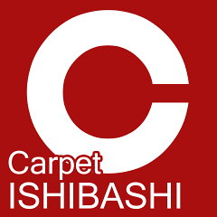 ISHIBASHI（カーペット）