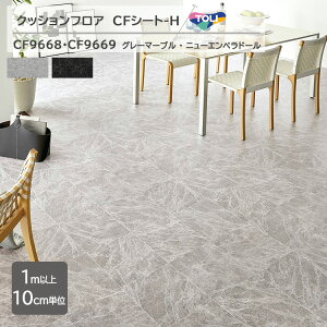 y1mȏ10cmPʁz@NbVtA CFV[g H CF9668/CF9669wO[}[uxwj[Gyh[xhEREBXHERہEhJrEƊ