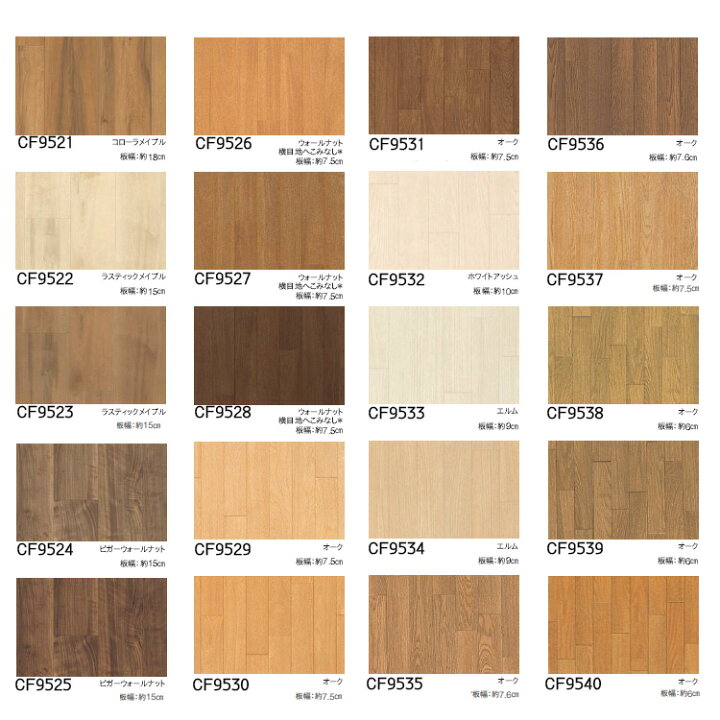 楽天市場 東リ 当店一番人気 売れてます クッションフロア Cfシート H 1m単位での販売 幅10mm 厚さ1 8mm 全商品抗ウィルス性能付きおうちのリフォーム床材におすすめ ラグ カーペットのコレクション