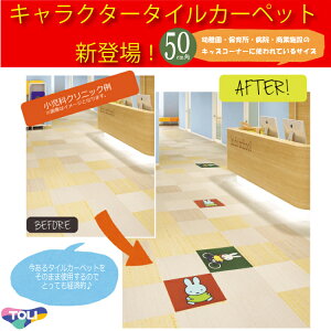  ~btB[ LN^[^CJ[ybg 50cmp 21g fBbNEu[i(~btB[)plJ[ybg LN^[~btB[@MIFFY@plJ[ybg 50cm×50cm P[X