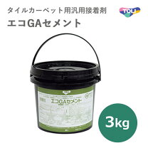 楽天市場】エコgaセメント 3kgの通販