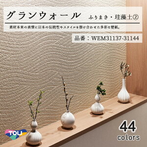  ǎ@OEH[@uӂ܂E]y2vfޖ{̓{̓`⌻̃X^C|킹ʂȕǎłBiԁFWEM31137-WEM31144܂ł̂͂B