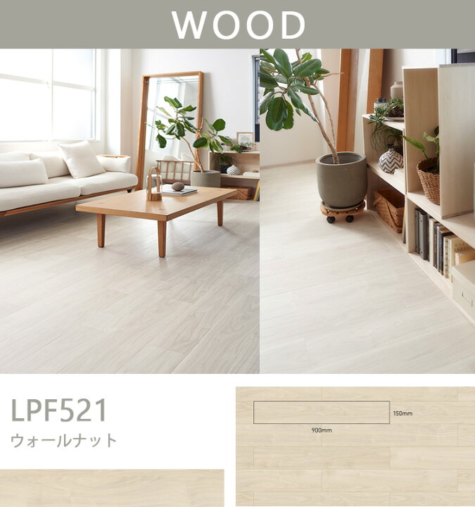 楽天市場】【東リ】【サンプル無料でお届け】【賃貸OK】 LAY 