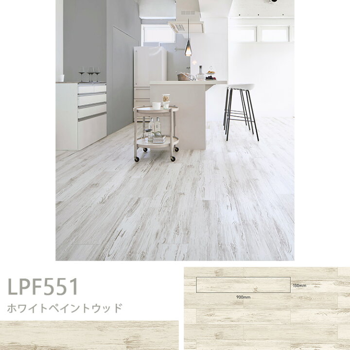 楽天市場】☆数量限定・送料無料 アウトレット東リ LAYフローリング 