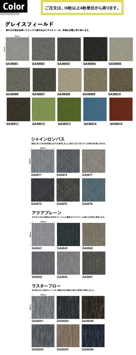 楽天市場 Ga3600 東リ タイルカーペットga3600 Ga3601 3693 50cm 50cm 送料無料 北海道 沖縄県 離島は除きます 低炭素 防炎 制電 撥水防汚 ラグ カーペットのコレクション