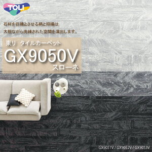 ���� �X���[�l �^�C���J�[�y�b�g GX-9050V GX9051V-9053V�@25cm×100cm �΍ނ�f�i�Ƃ����长�Ɨ}�g�͑�_�Ȃ���������ꂽ��Ԃ����o���܂��B
