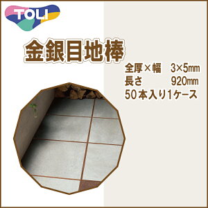 ���� ����ڒn�_�@�S��×��(mm)�@3×5�@1�P�[�X50�{