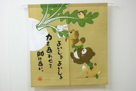 楽天市場 のれん イラストの通販
