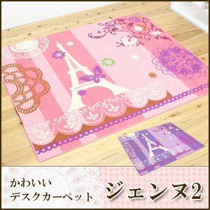 wK fXNJ[ybg u WFk2 v 133×170cm sN p[v fXNJ[ybg ̎q ׋ q [}bg Ch GbtF NbVF 킢  o^t