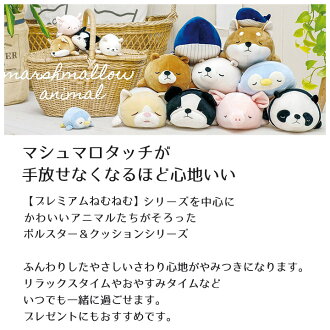 楽天市場 10 Offクーポン4 15 時 6h限定 マシュマロアニマル マスコット マスコット ぬいぐるみ 動物 ぬい撮り 旅行 プレゼント ギフト 贈り物 贈りもの 癒し かわいい おしゃれ りぶはあと カーペット 寝具専門 快適生活館 楽天市場 10 Offクーポン4 15 時 6h限定 マシュマロアニマル マスコット マスコット ぬいぐるみ 動物 ぬい撮り 旅行 プレゼント ギフト 贈り物 贈りもの 癒し かわいい おしゃれ りぶはあと カーペット 寝具専門 快適生活館